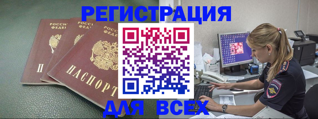 временная регистрация гарантия в Сосновом Бору
