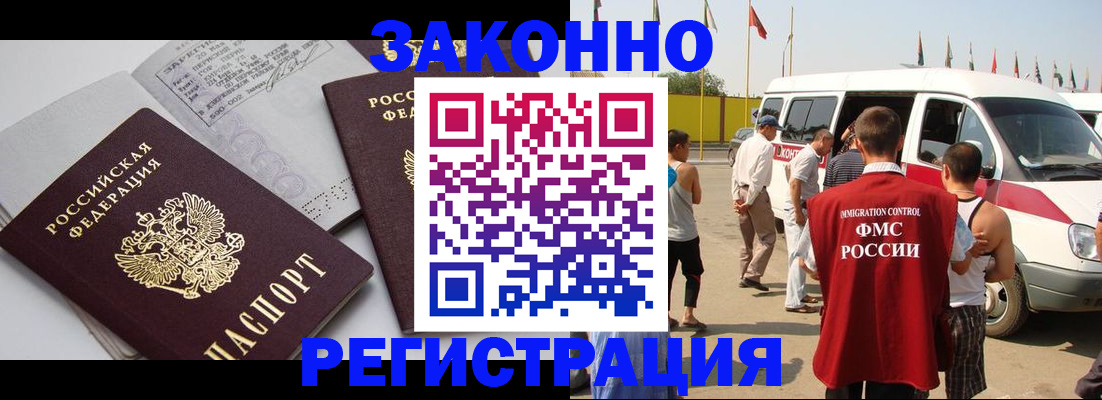 временная регистрация в Сосновом Бору
