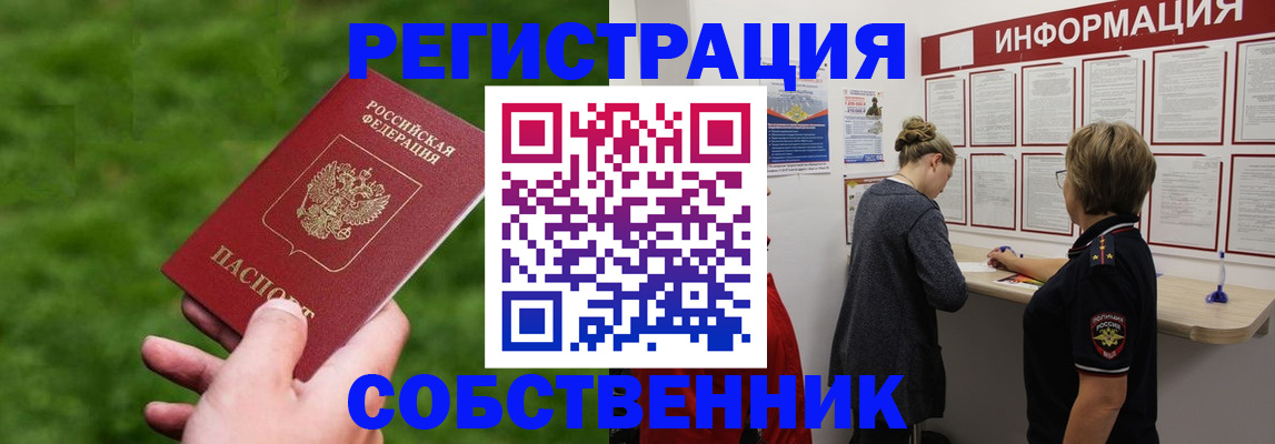 прописка поиск в Сосновом Бору