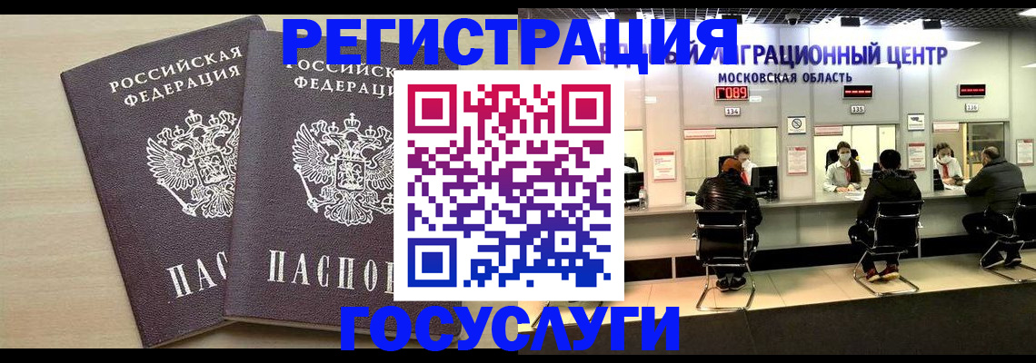 временная регистрация для всех в Сосновом Бору